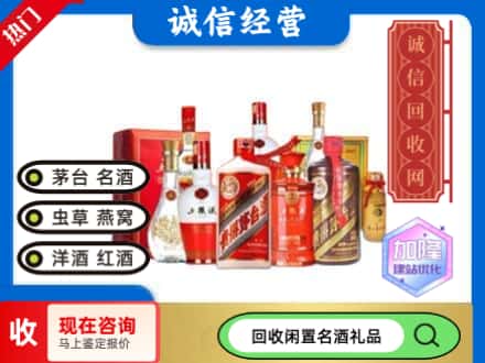 衡水冀州区回收名酒