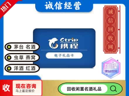 衡水冀州区回收携程卡