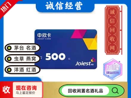 衡水冀州区回收中欣卡