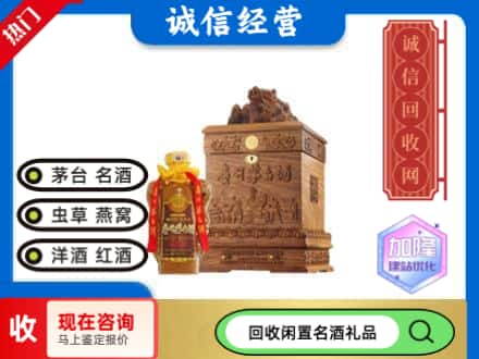 衡水冀州区回收八十年茅台酒